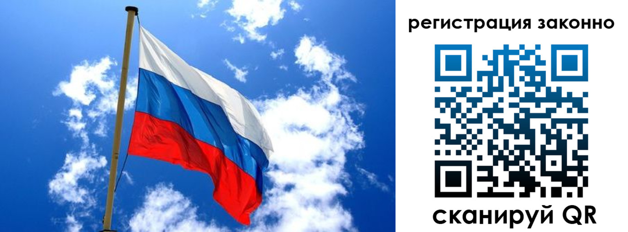временная регистрация законно в Армянске