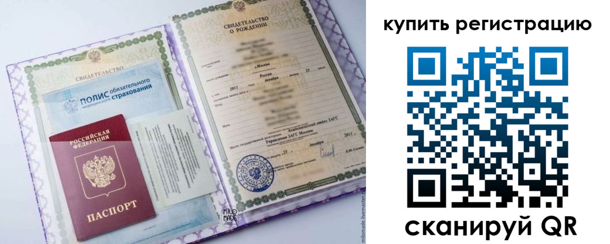 временная прописка в Армянске