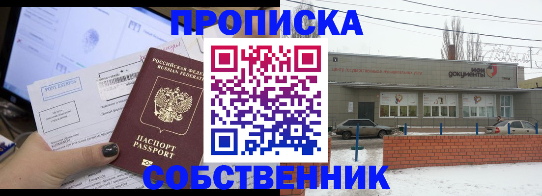 регистрация для дет. сада в Армянске
